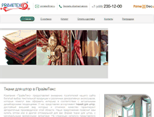 Tablet Screenshot of primetex.ru